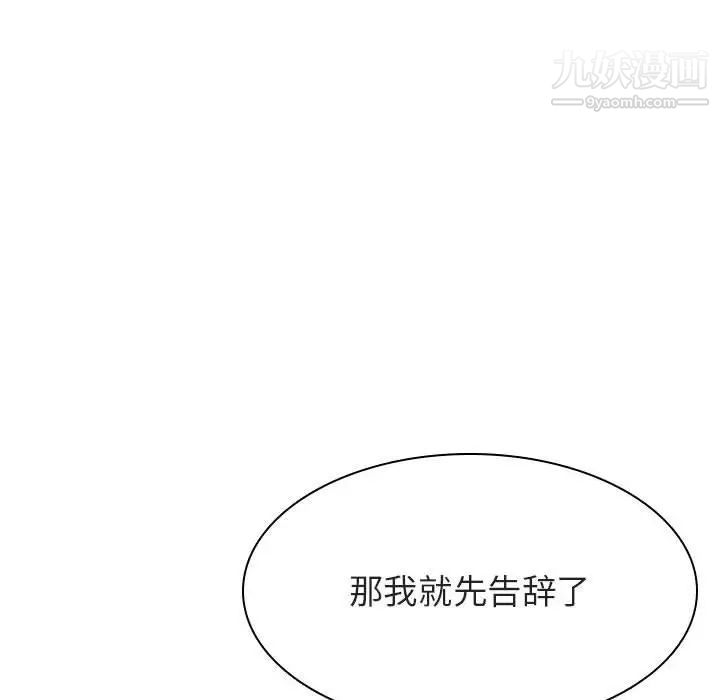 《与上司的密约》漫画 第49話