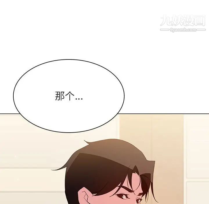 《与上司的密约》漫画 第49話