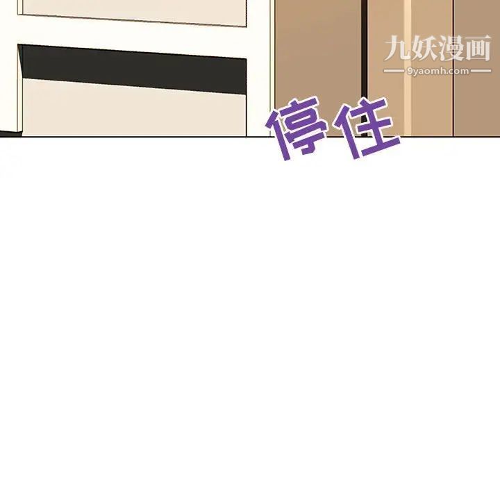 《与上司的密约》漫画 第49話