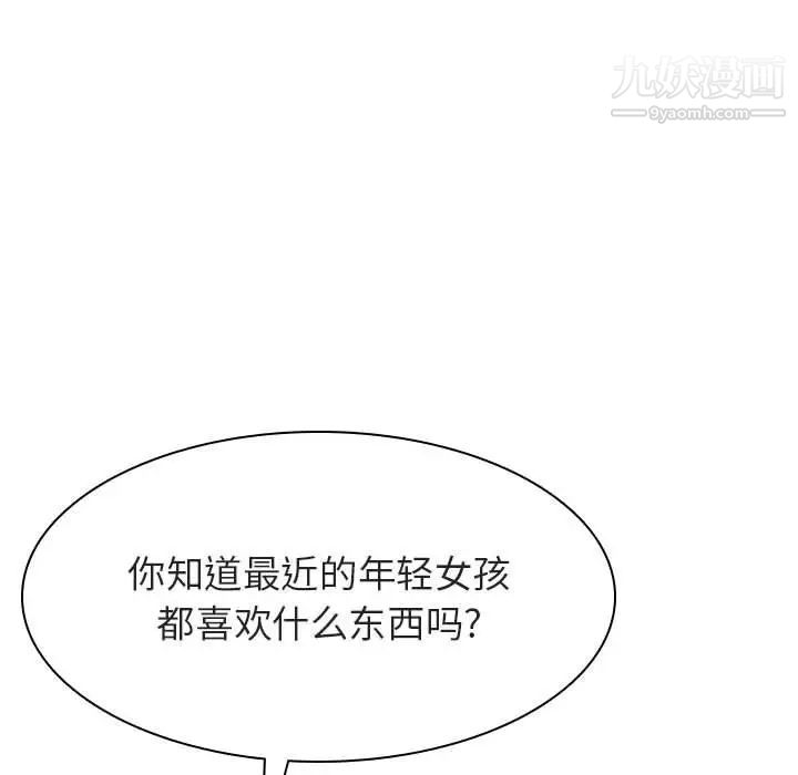 《与上司的密约》漫画 第49話
