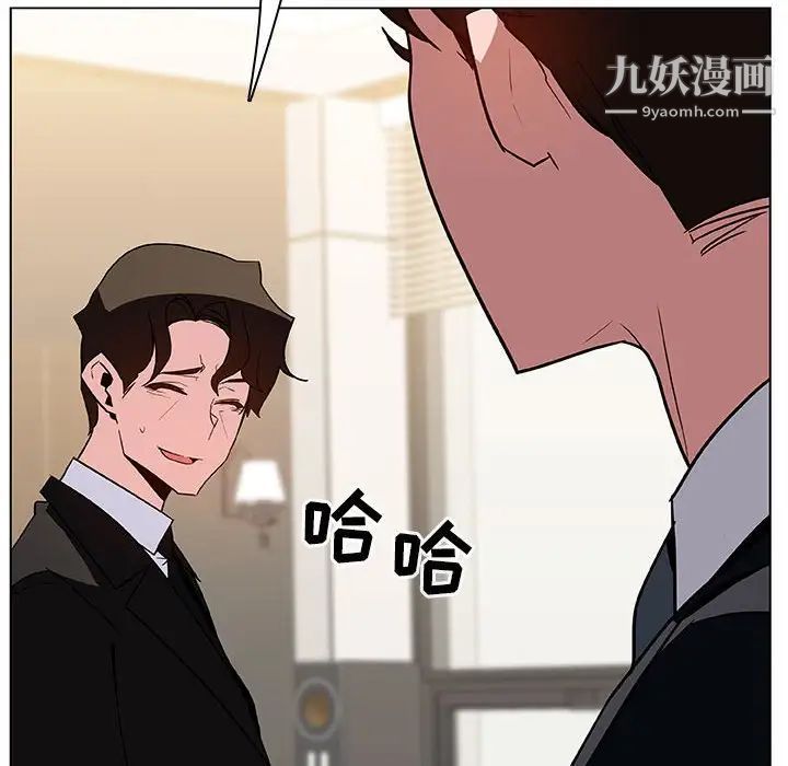 《与上司的密约》漫画 第49話