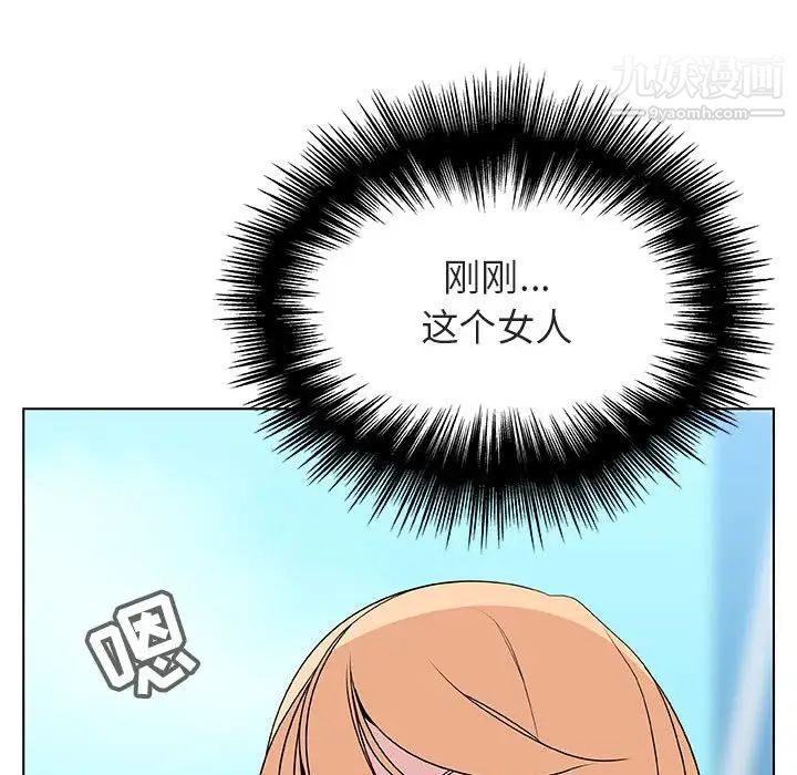 《与上司的密约》漫画 第49話