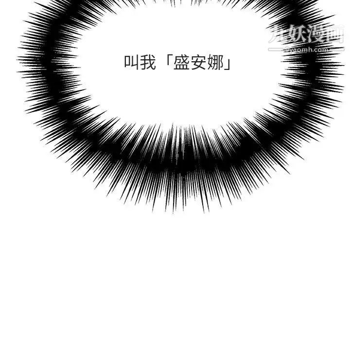 《与上司的密约》漫画 第49話