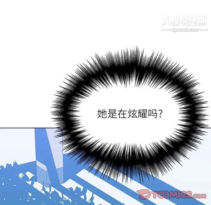 《与上司的密约》漫画 第49話