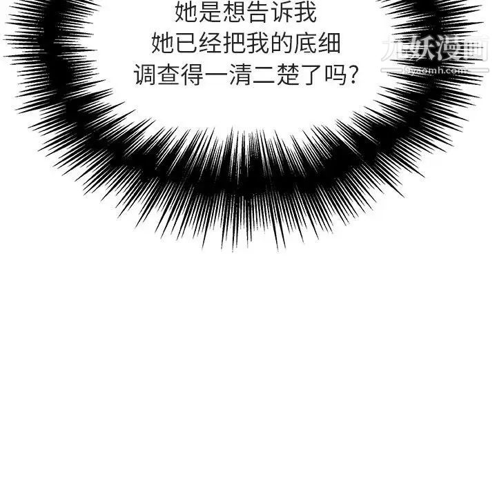 《与上司的密约》漫画 第49話
