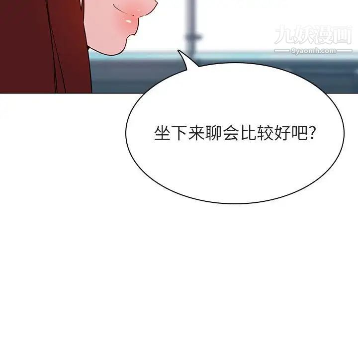 《与上司的密约》漫画 第49話