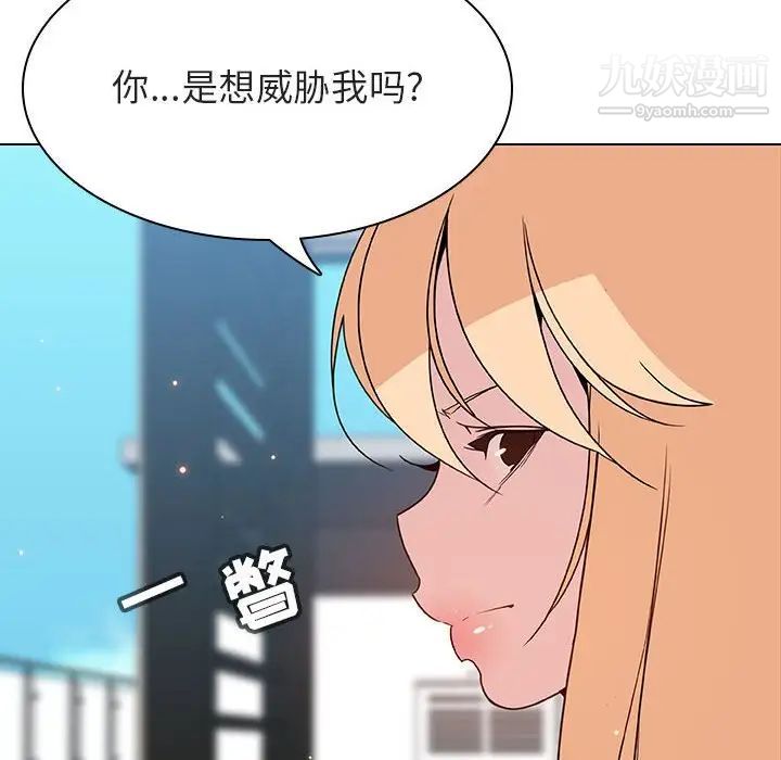 《与上司的密约》漫画 第49話