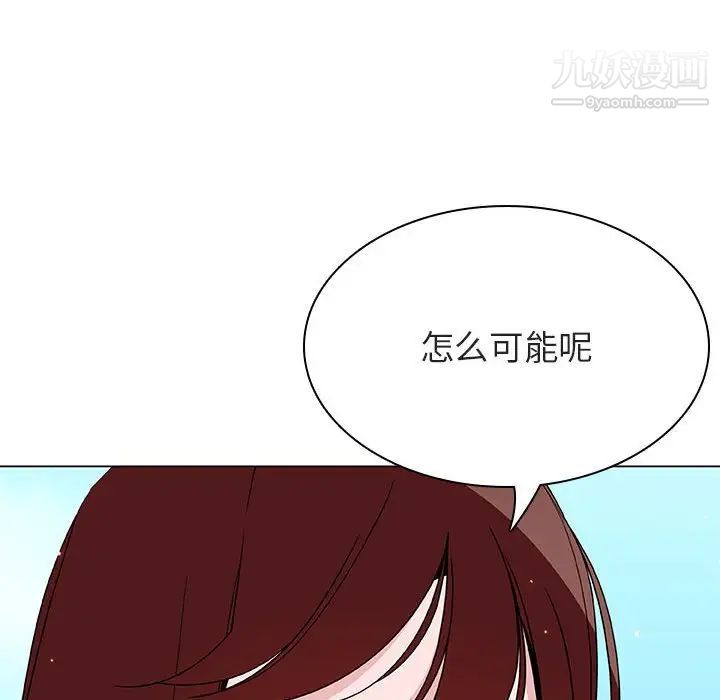 《与上司的密约》漫画 第49話