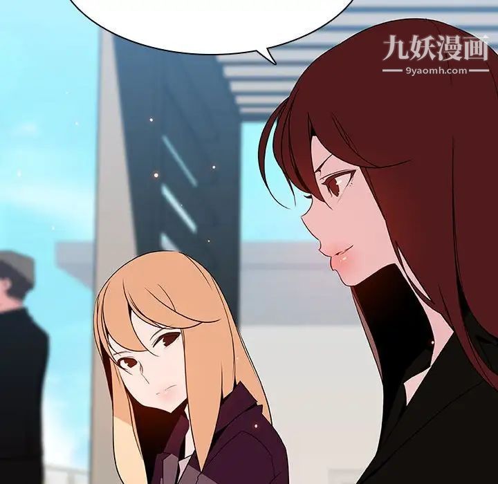 《与上司的密约》漫画 第49話