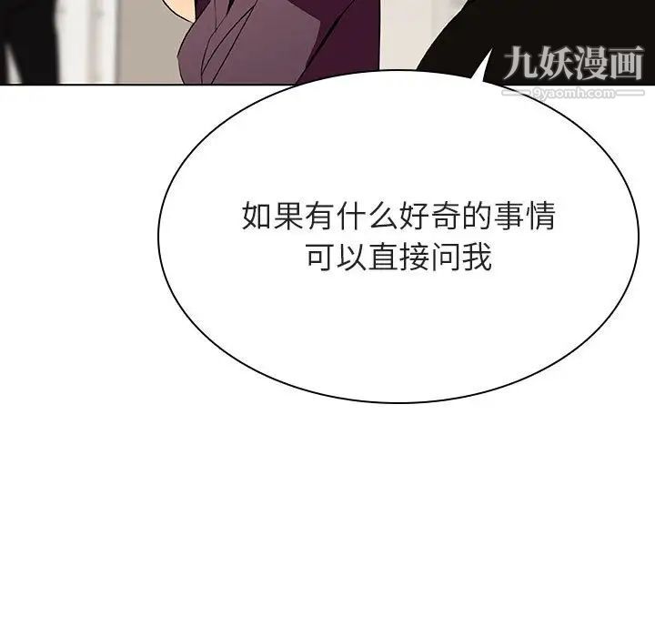 《与上司的密约》漫画 第49話