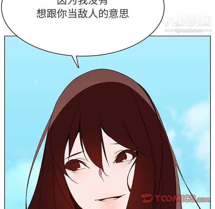《与上司的密约》漫画 第49話