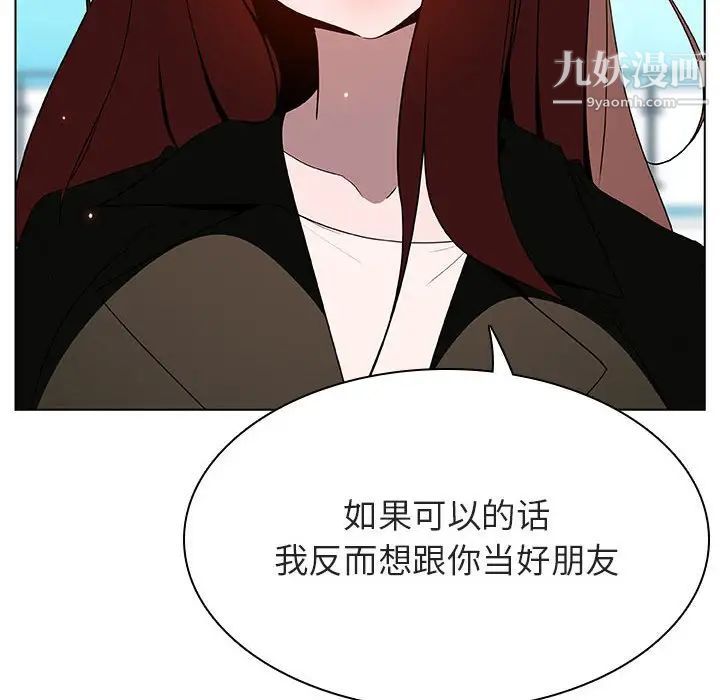 《与上司的密约》漫画 第49話