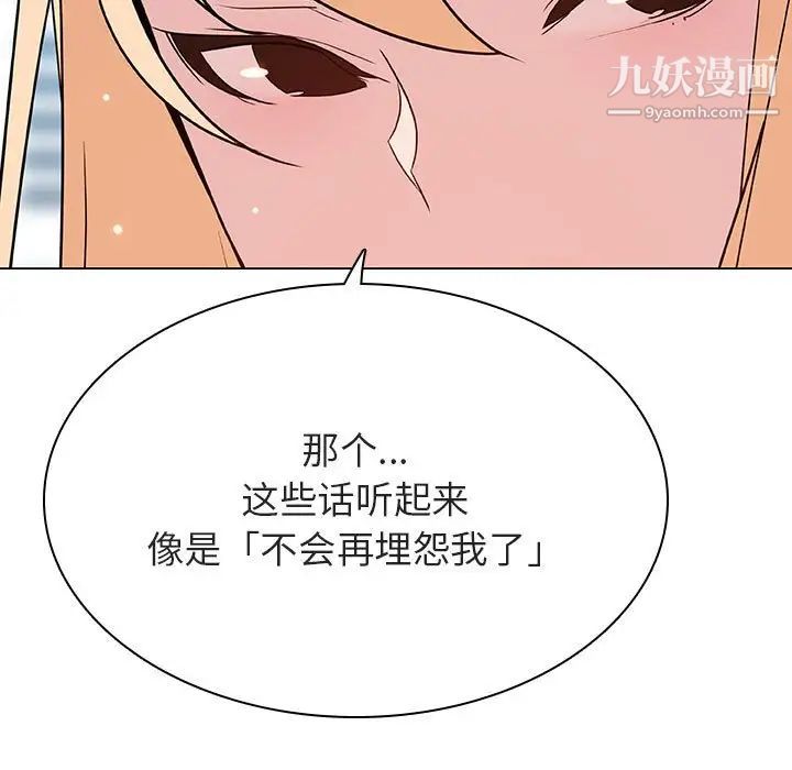 《与上司的密约》漫画 第49話