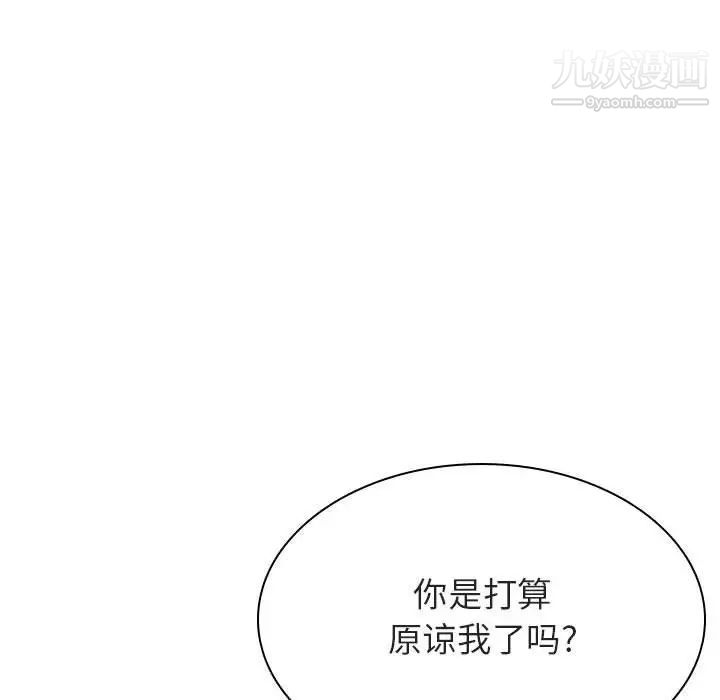 《与上司的密约》漫画 第49話