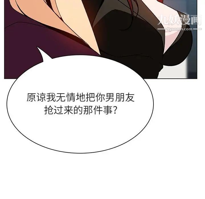 《与上司的密约》漫画 第49話