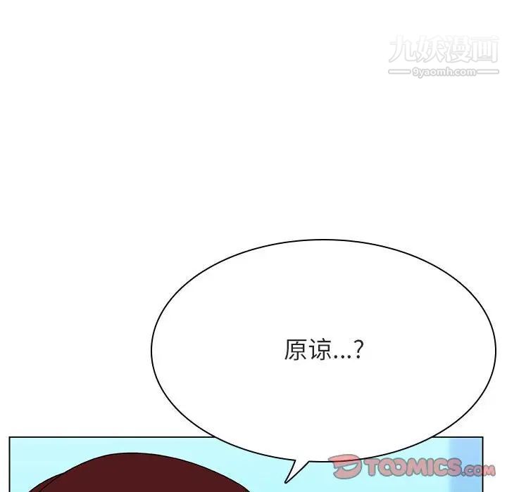 《与上司的密约》漫画 第49話