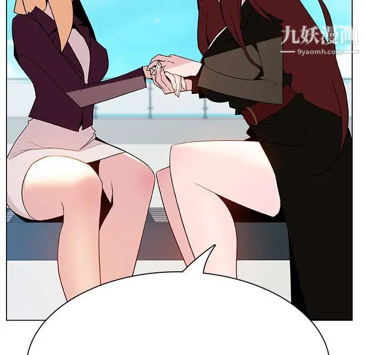 《与上司的密约》漫画 第49話
