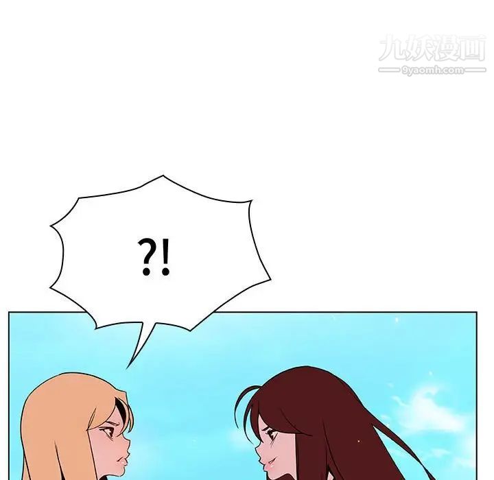 《与上司的密约》漫画 第49話