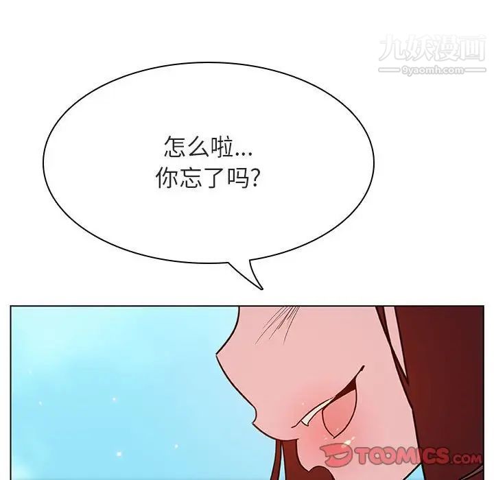 《与上司的密约》漫画 第49話