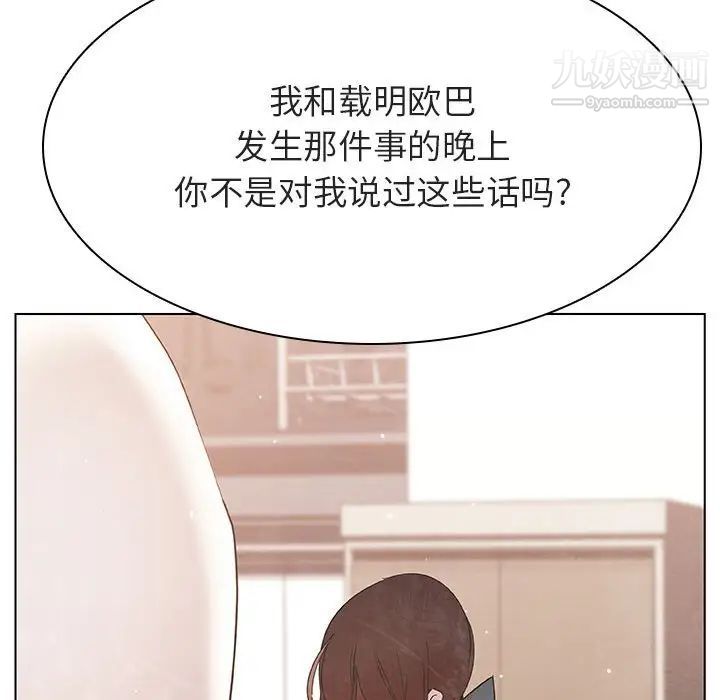 《与上司的密约》漫画 第49話