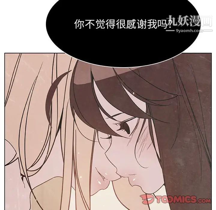 《与上司的密约》漫画 第49話