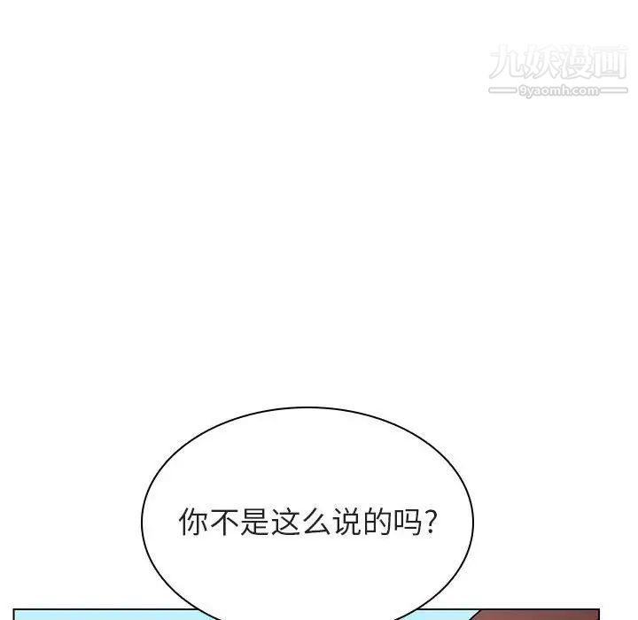 《与上司的密约》漫画 第49話