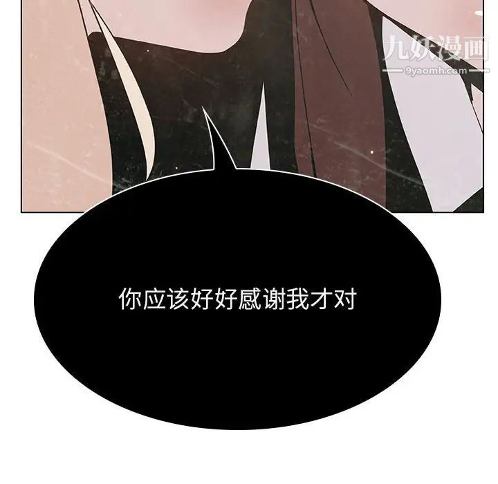 《与上司的密约》漫画 第49話