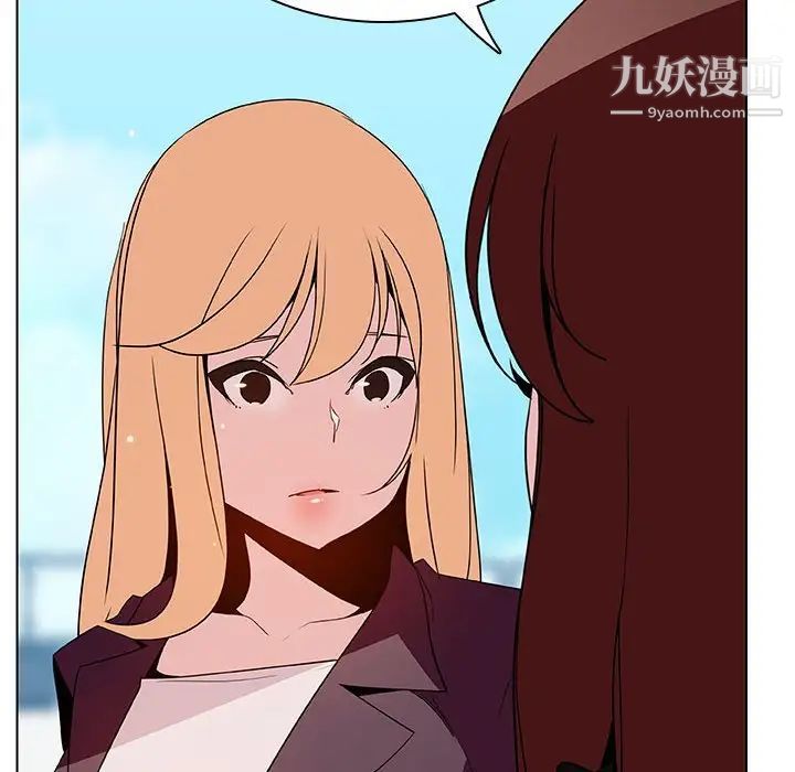《与上司的密约》漫画 第49話