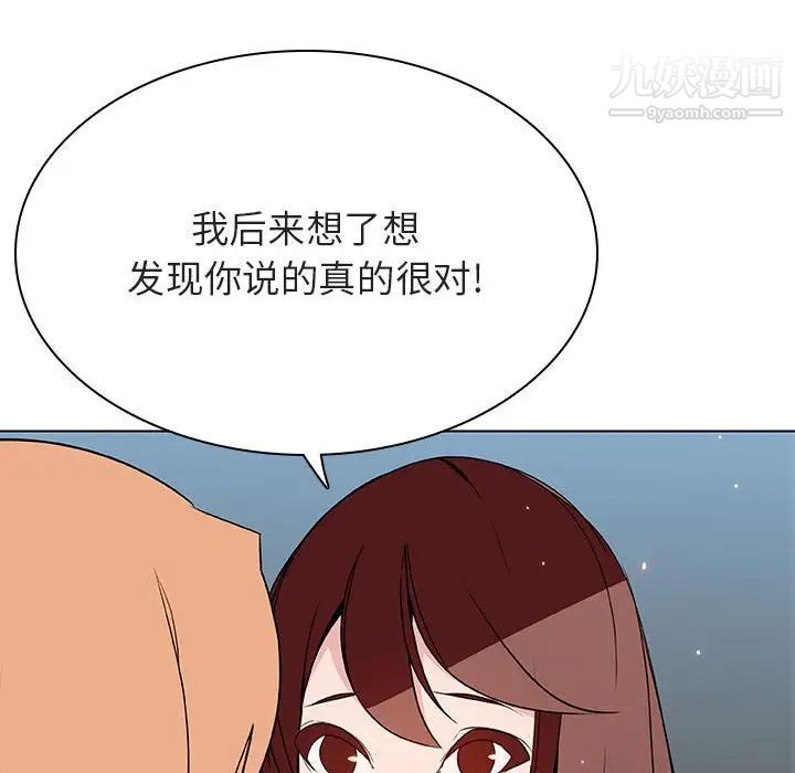 《与上司的密约》漫画 第49話