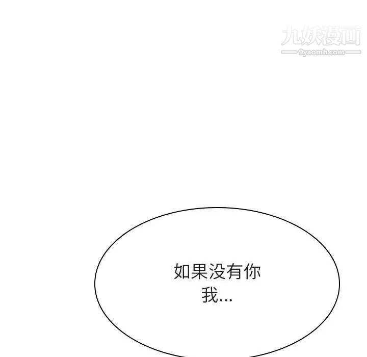 《与上司的密约》漫画 第49話