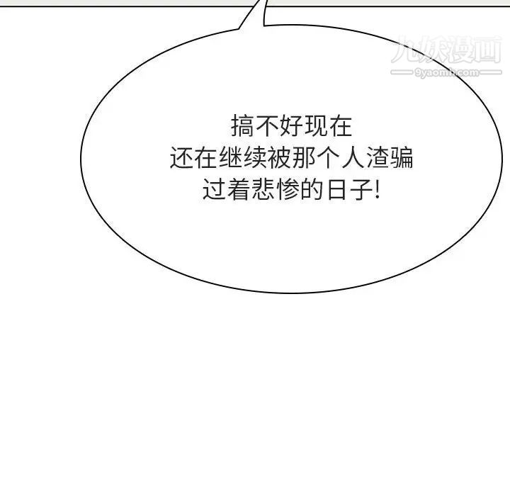 《与上司的密约》漫画 第49話