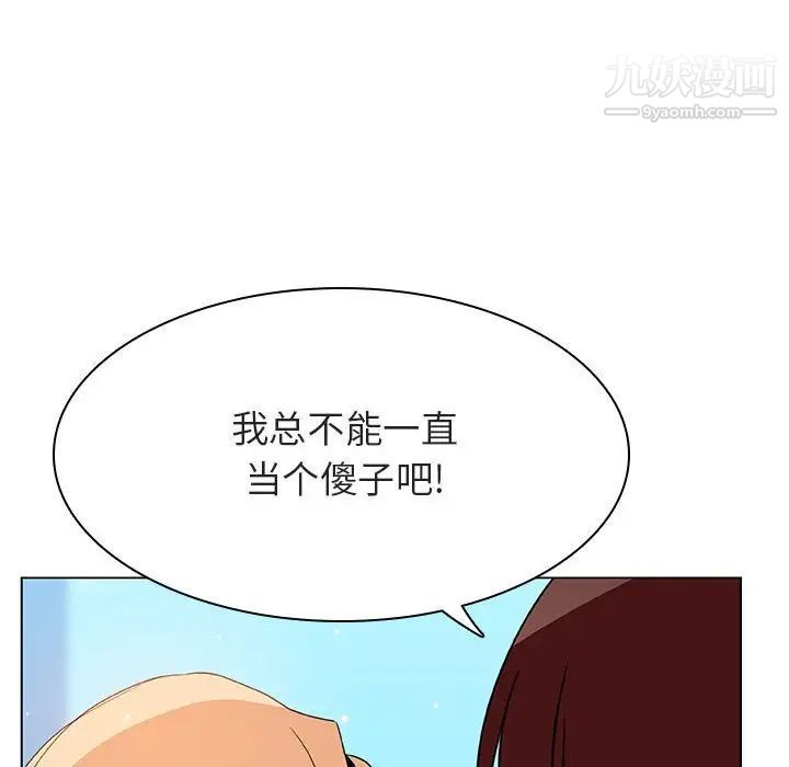 《与上司的密约》漫画 第49話