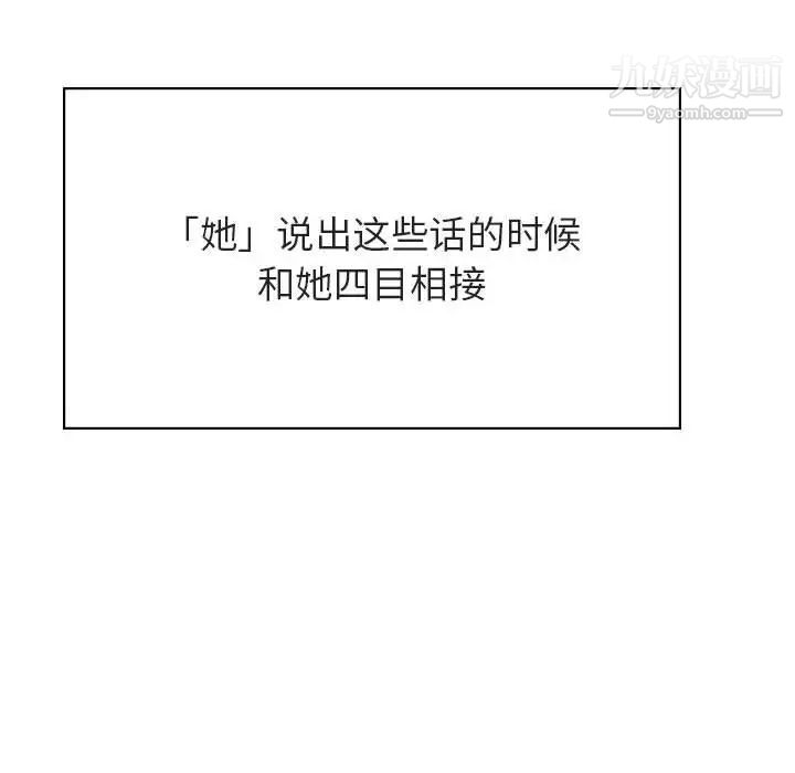 《与上司的密约》漫画 第49話