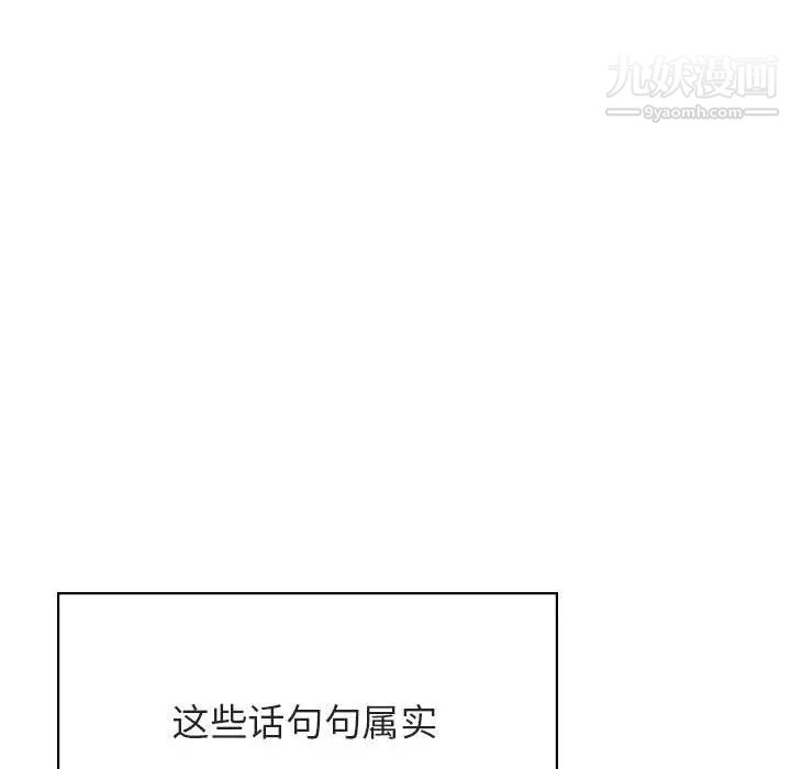 《与上司的密约》漫画 第49話