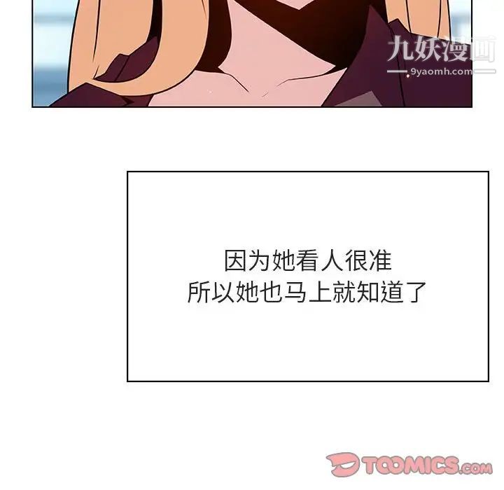 《与上司的密约》漫画 第49話