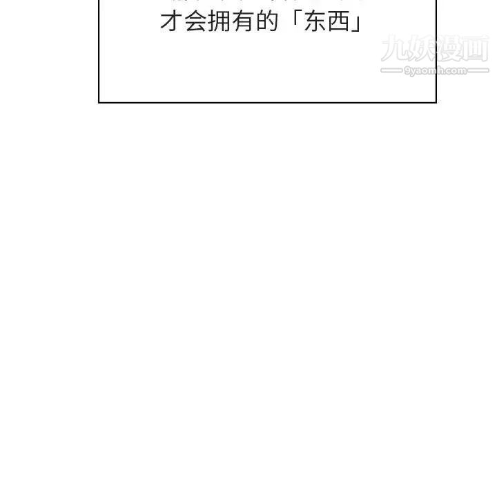 《与上司的密约》漫画 第49話