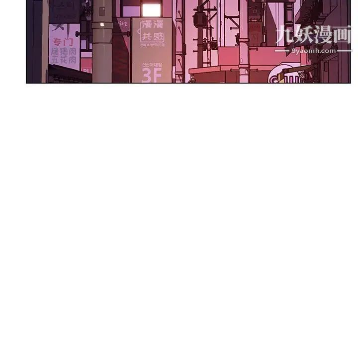 《与上司的密约》漫画 第49話