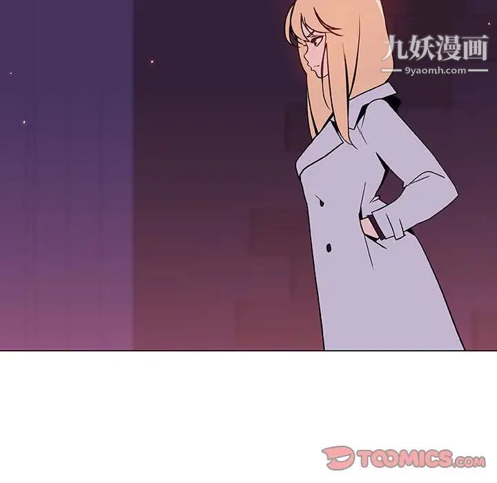 《与上司的密约》漫画 第49話