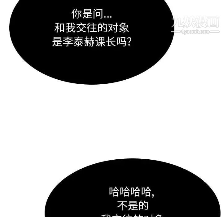 《与上司的密约》漫画 第49話