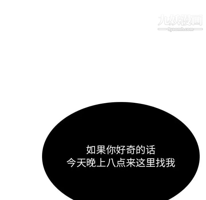 《与上司的密约》漫画 第49話