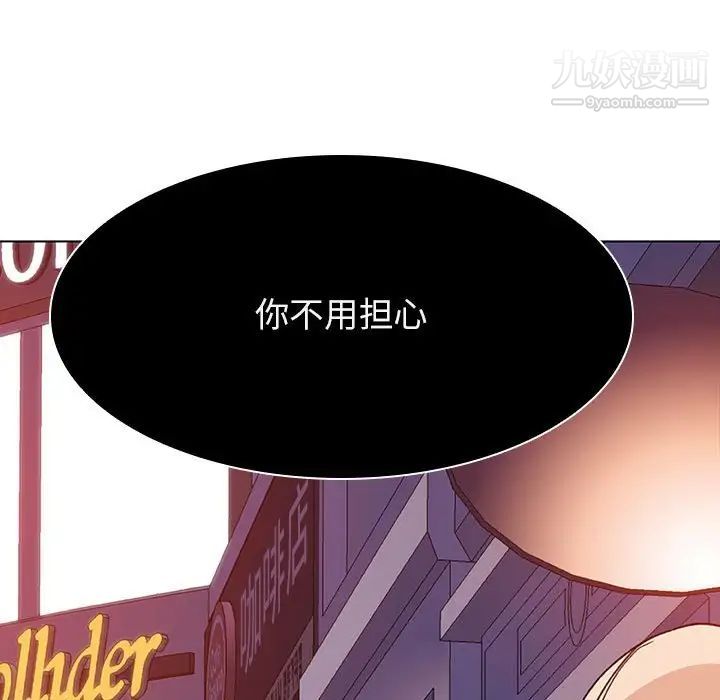 《与上司的密约》漫画 第49話