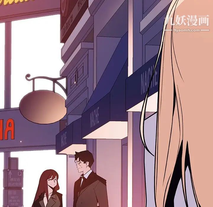 《与上司的密约》漫画 第49話