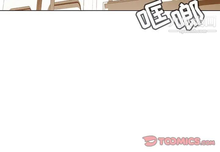 《与上司的密约》漫画 第5話
