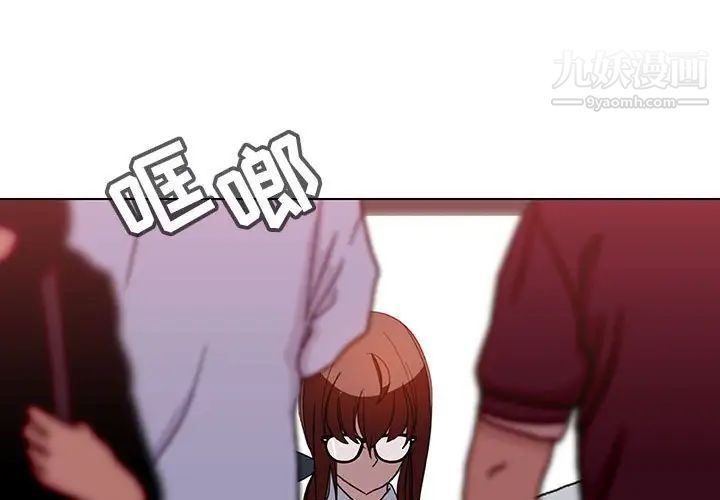 《与上司的密约》漫画 第5話