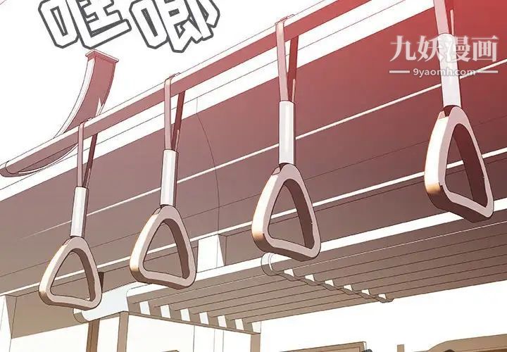 《与上司的密约》漫画 第5話