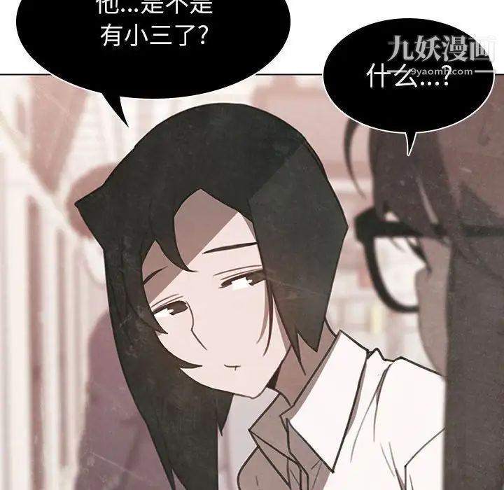 《与上司的密约》漫画 第5話