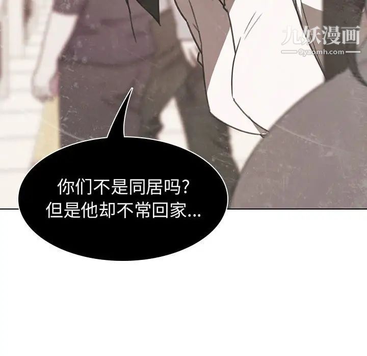 《与上司的密约》漫画 第5話