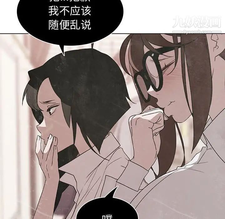 《与上司的密约》漫画 第5話