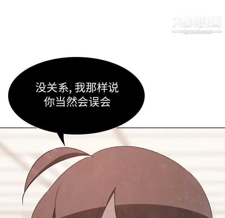 《与上司的密约》漫画 第5話