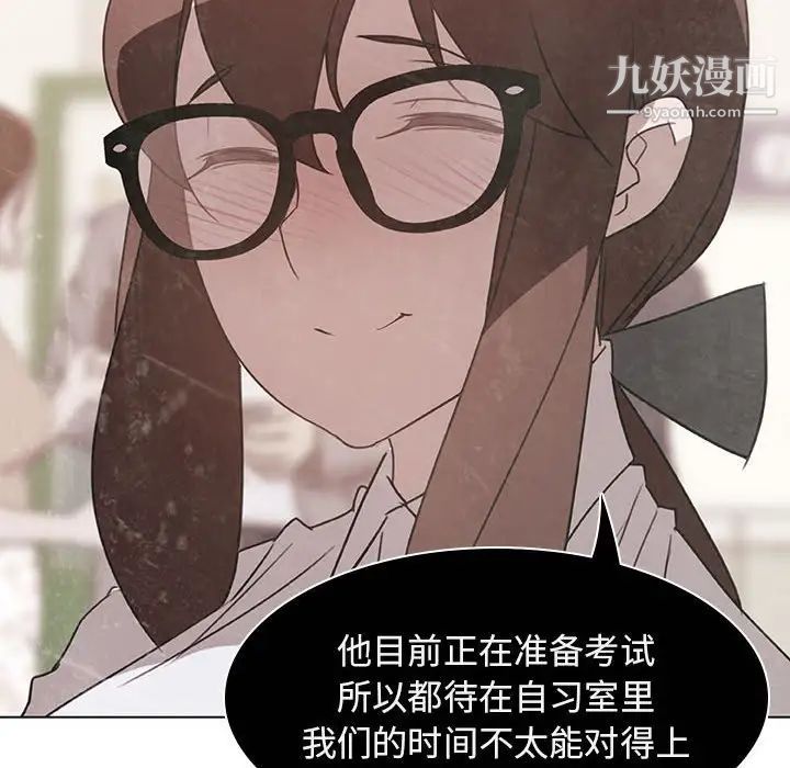 《与上司的密约》漫画 第5話
